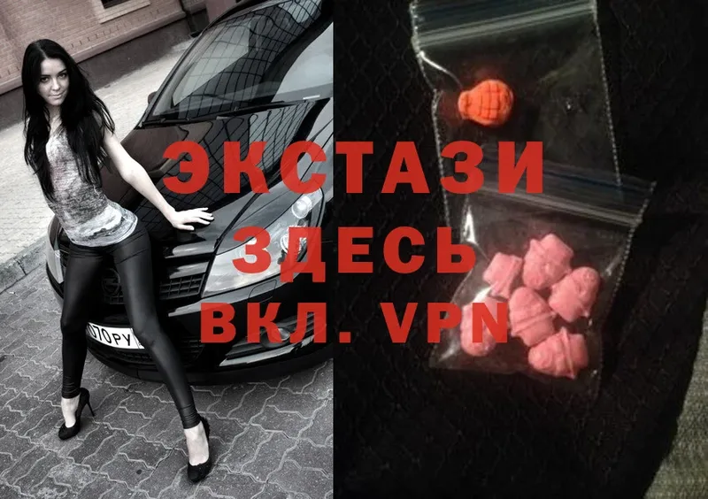 Ecstasy 250 мг  Велиж 