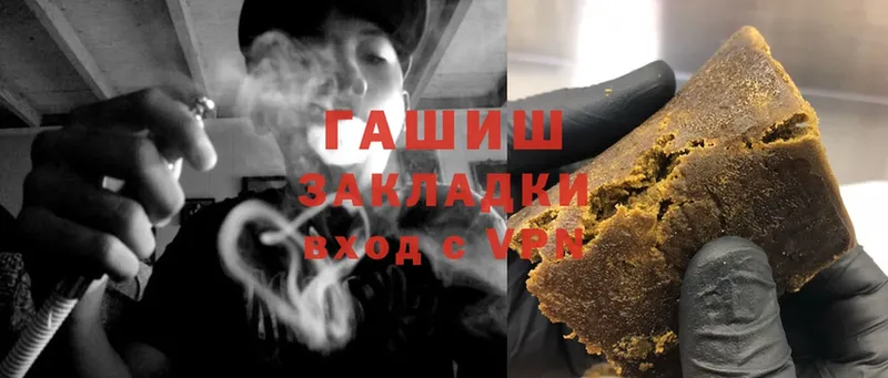 ГАШ hashish  Велиж 