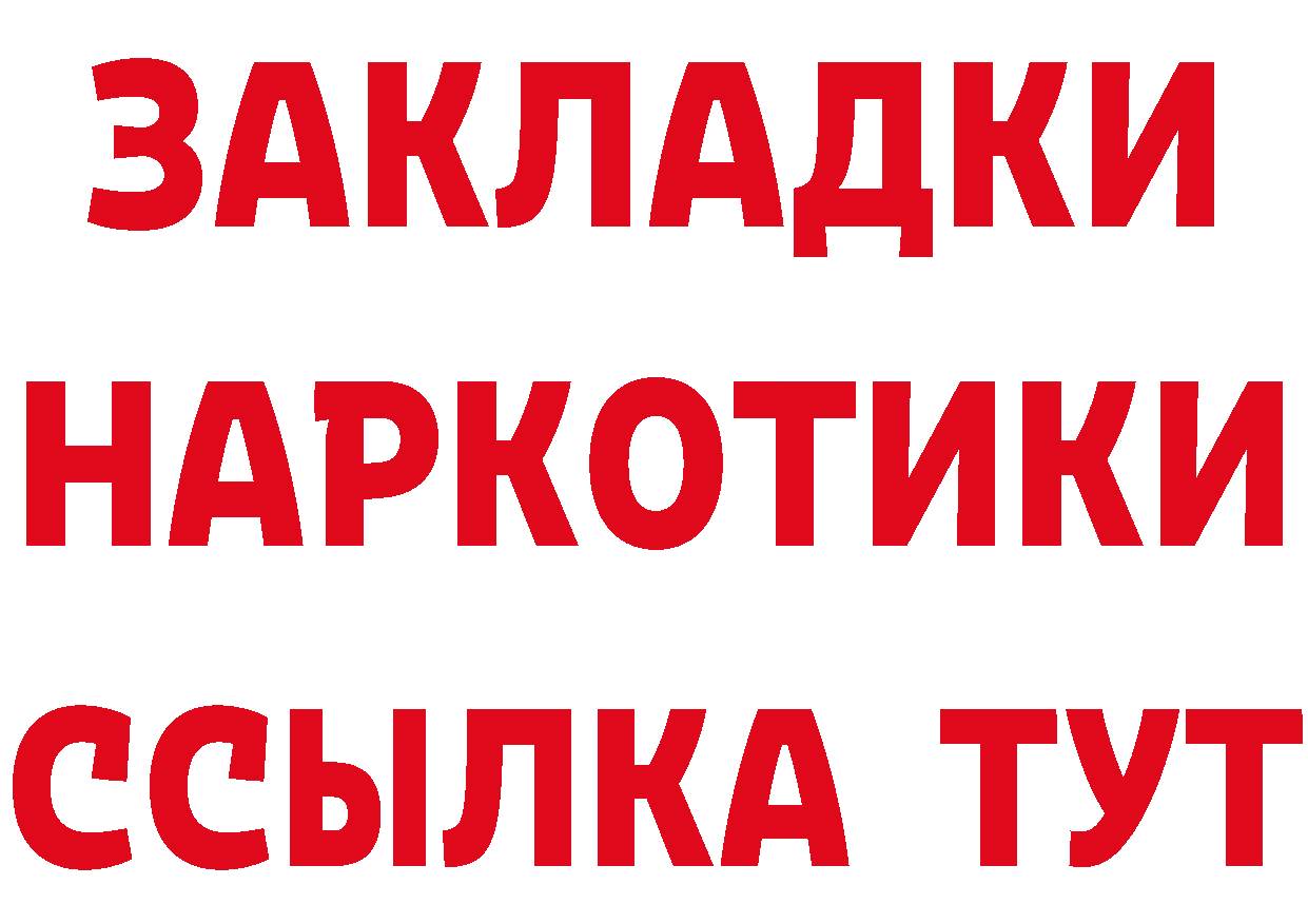 Героин гречка как войти площадка мега Велиж